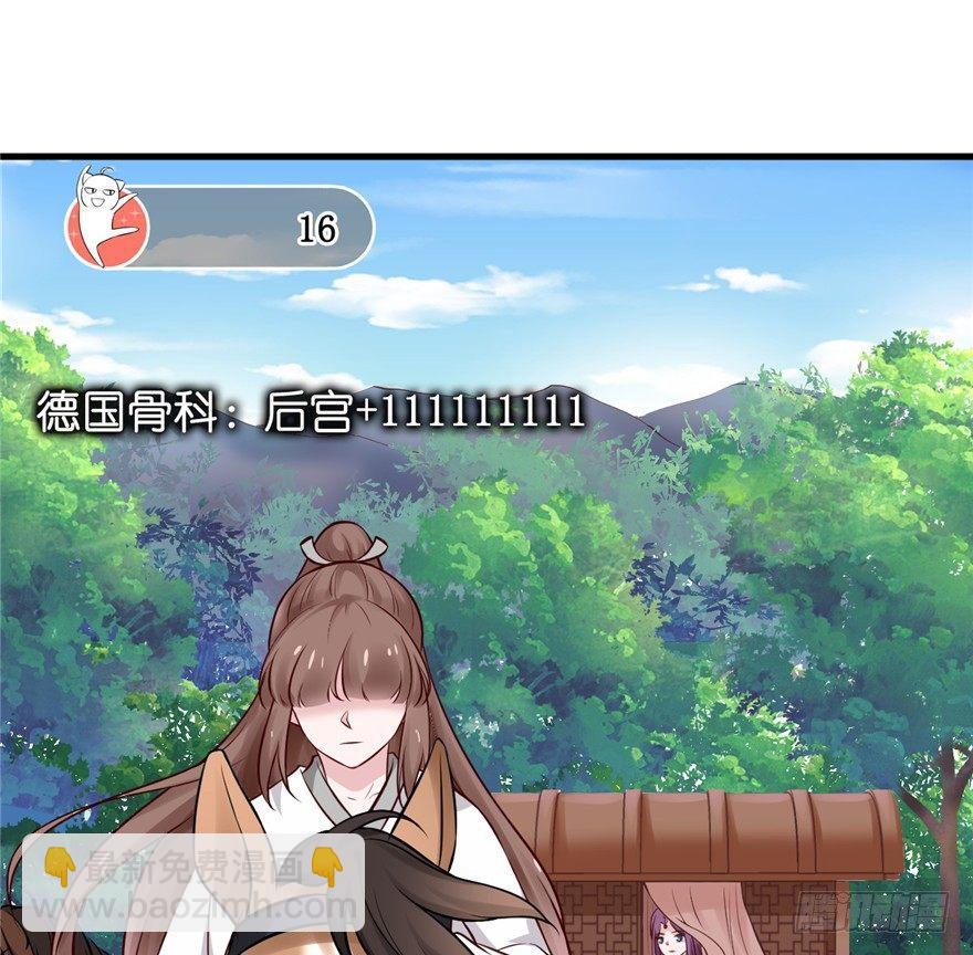 08 多少男人因为我变成了单身狗(1/2)-第10话