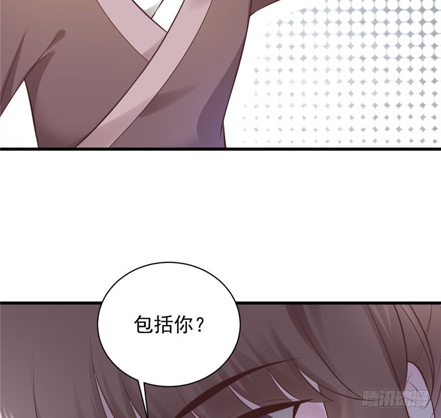 女帝直播攻略（旧） - 08 多少男人因为我变成了单身狗(1/2) - 6