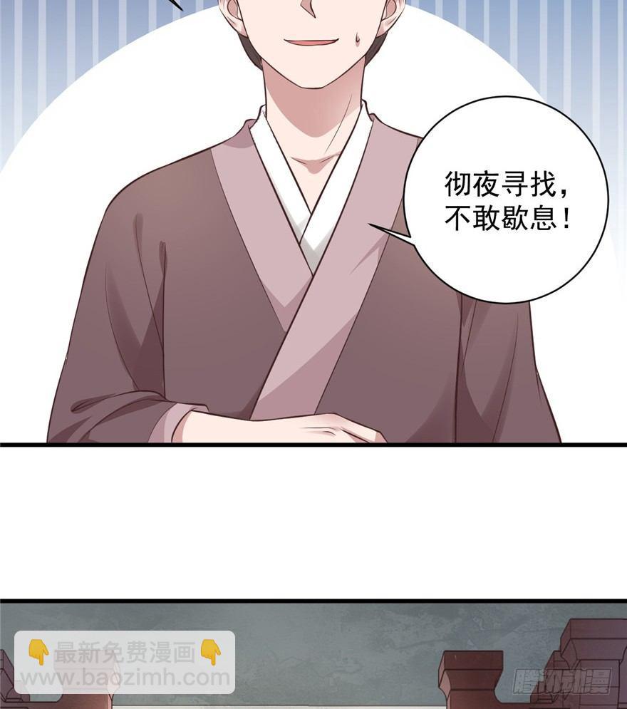 08 多少男人因为我变成了单身狗(1/2)-第10话