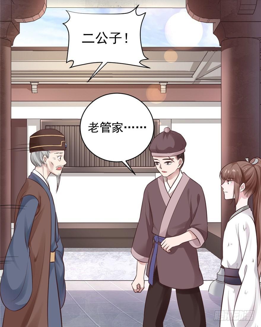 08 多少男人因为我变成了单身狗(1/2)-第10话