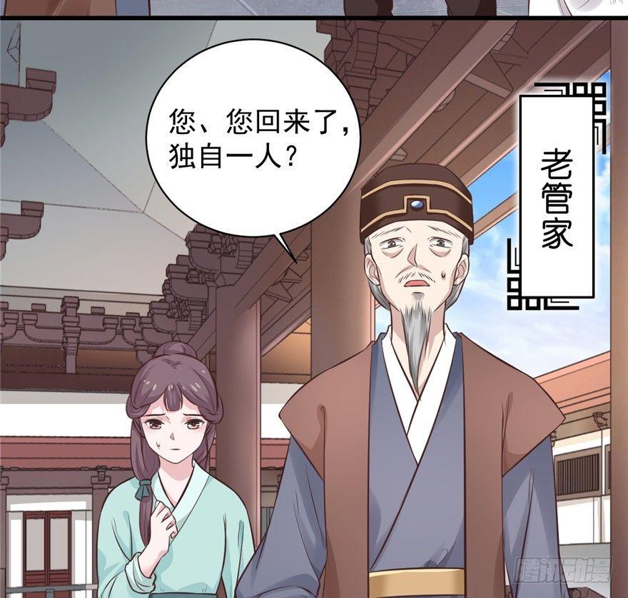 08 多少男人因为我变成了单身狗(1/2)-第10话