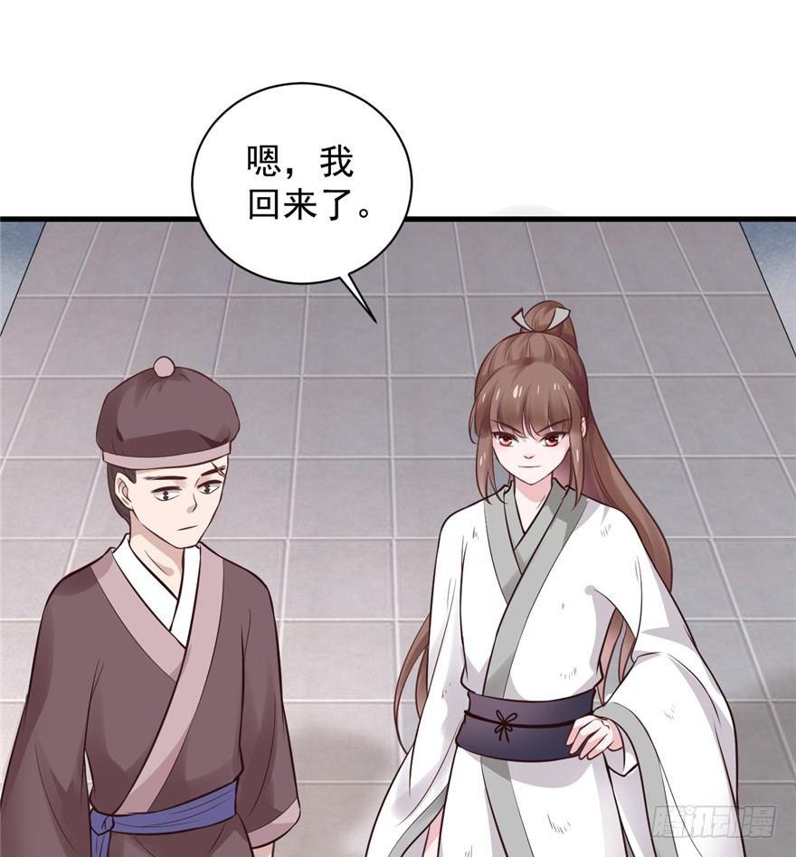 08 多少男人因为我变成了单身狗(1/2)-第10话