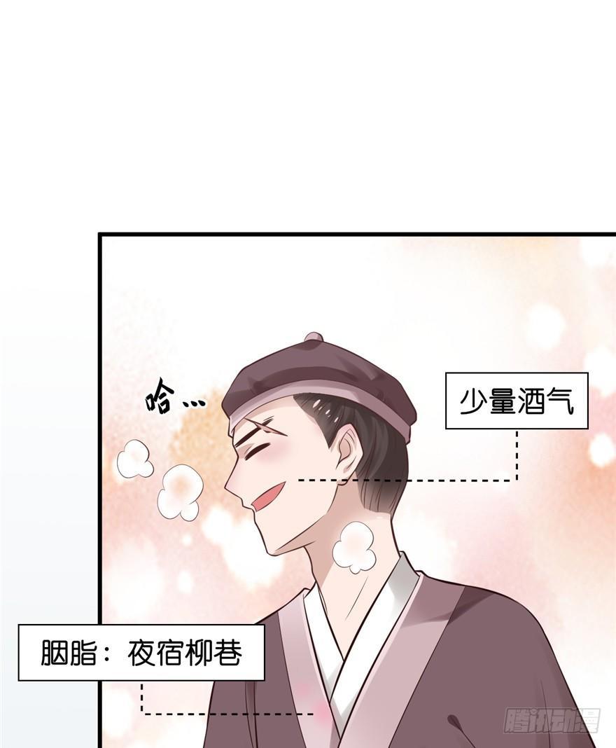 08 多少男人因为我变成了单身狗(1/2)-第10话