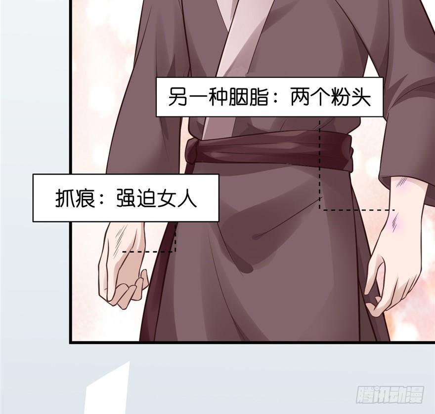 08 多少男人因为我变成了单身狗(1/2)-第10话