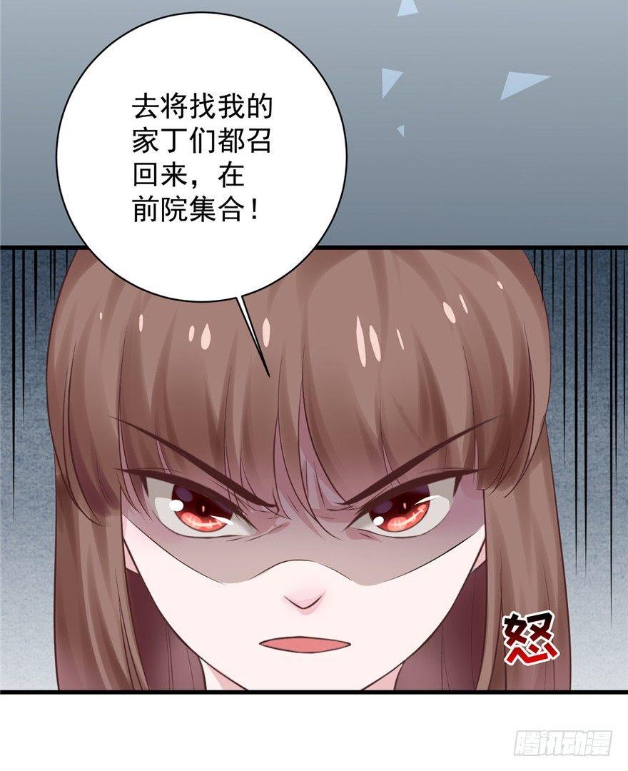 08 多少男人因为我变成了单身狗(1/2)-第10话