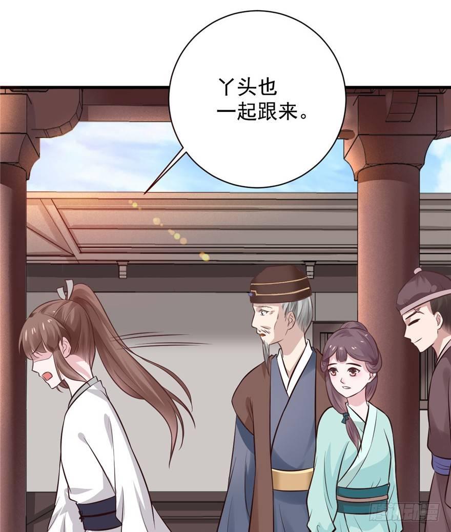 08 多少男人因为我变成了单身狗(1/2)-第10话