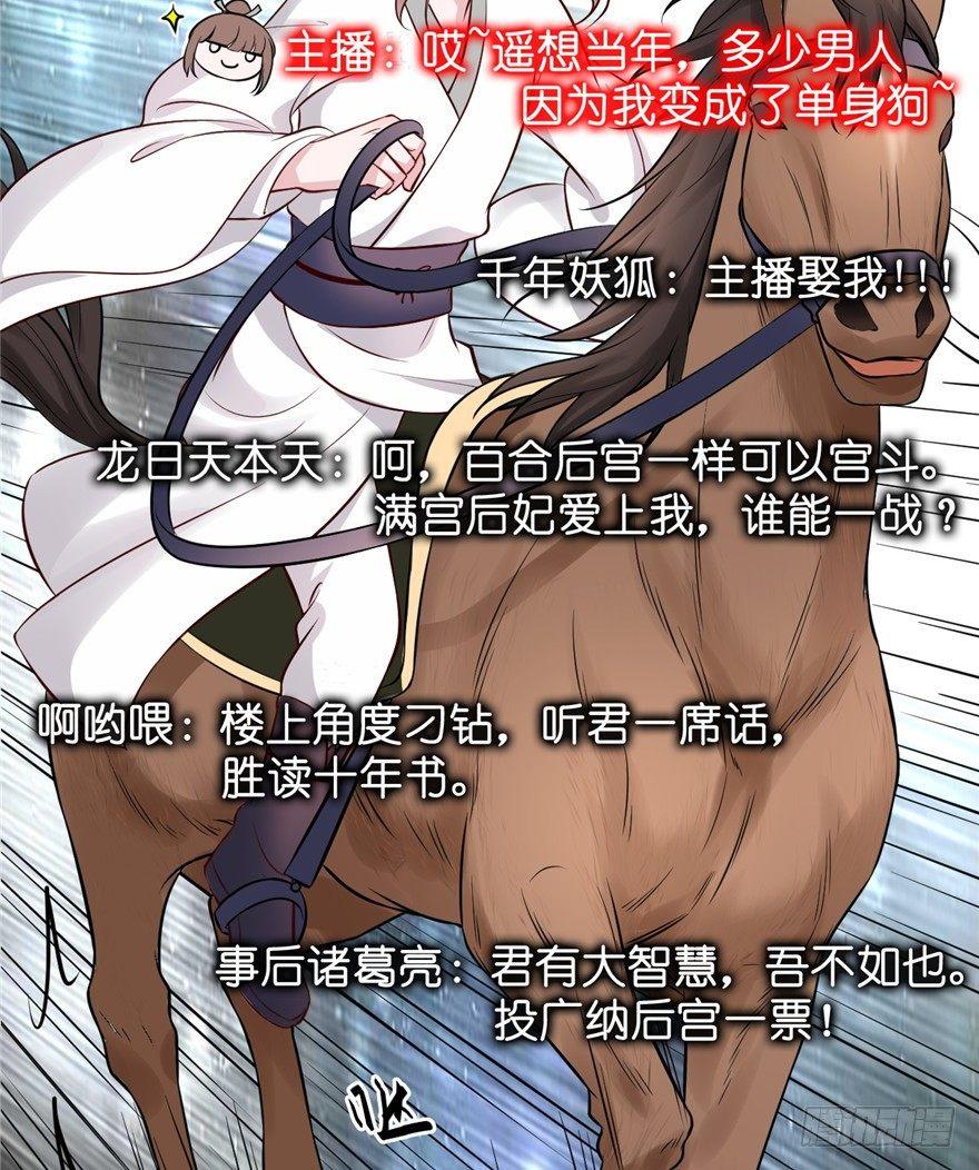 08 多少男人因为我变成了单身狗(1/2)-第10话