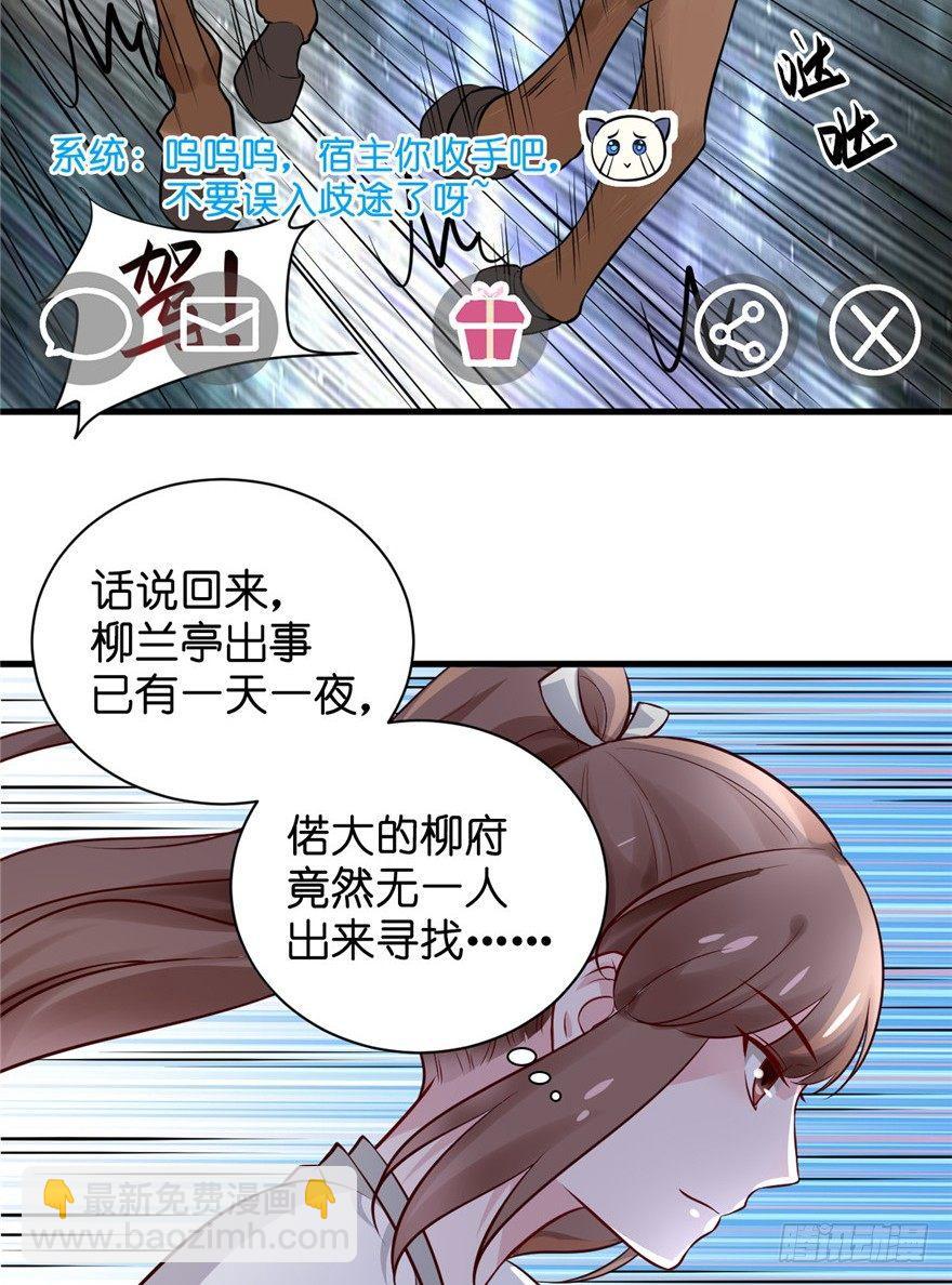 08 多少男人因为我变成了单身狗(1/2)-第10话