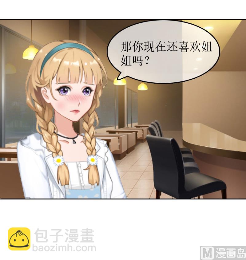 第12话 诱-第12话