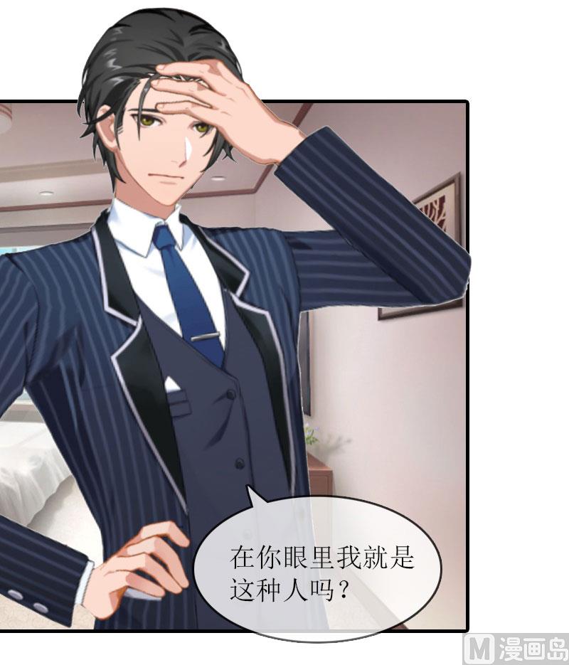 第21话 怀疑-第20话