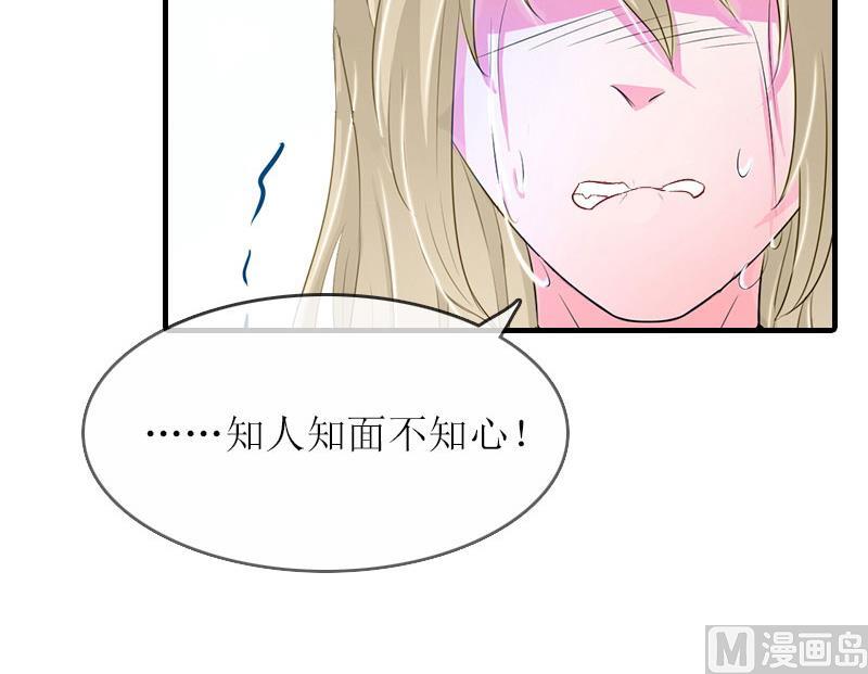 第21话 怀疑-第20话