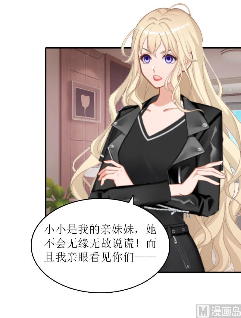 第21话 怀疑-第20话