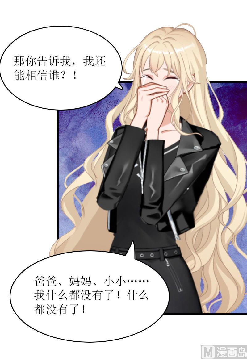 第21话 怀疑-第20话