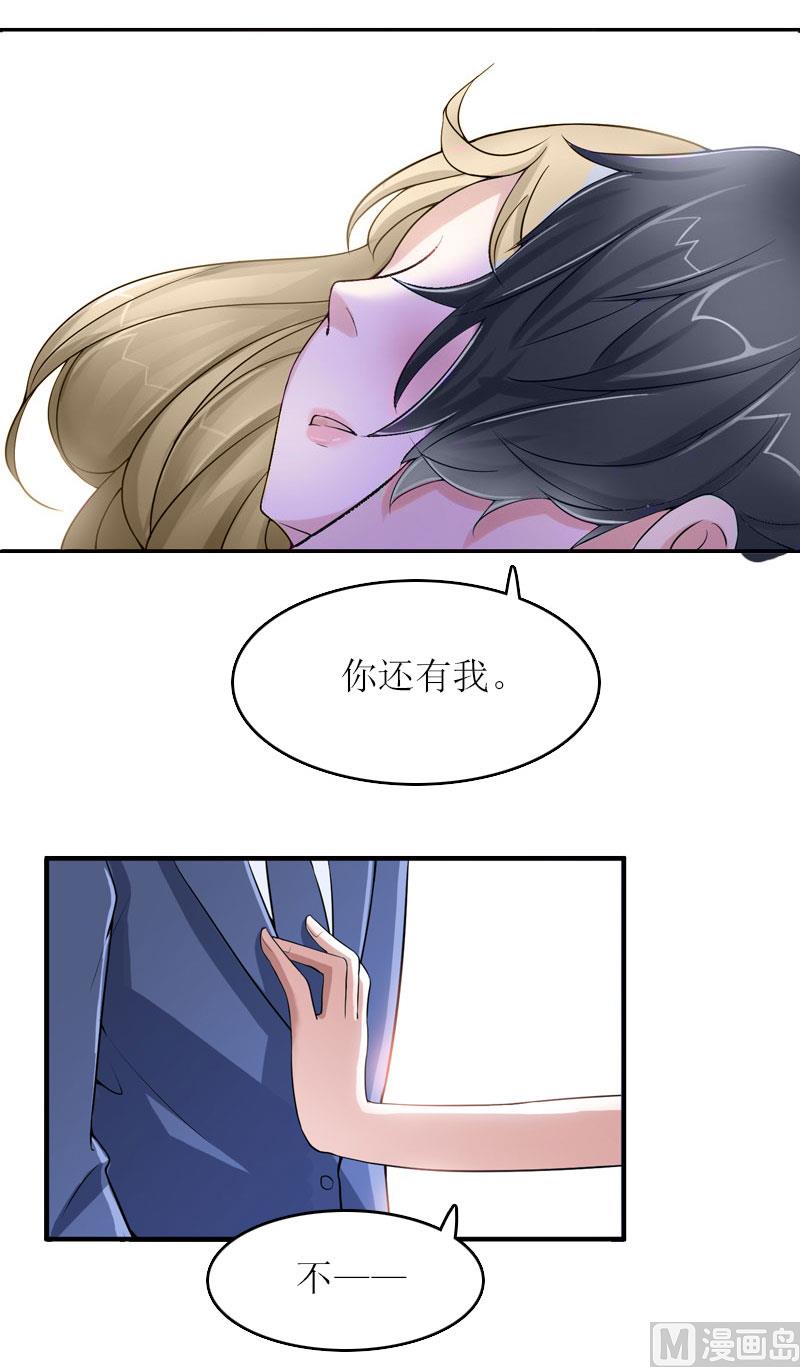 第21话 怀疑-第20话