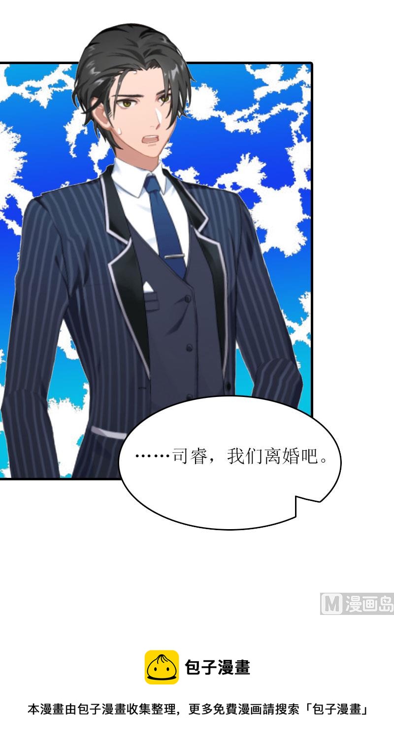 第21话 怀疑-第20话