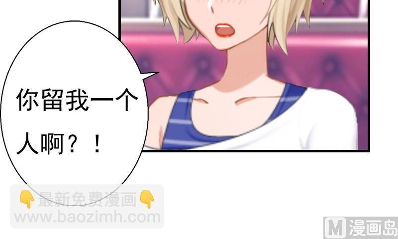 第25话 一见钟情-第24话