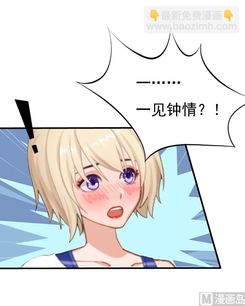 第25话 一见钟情-第24话