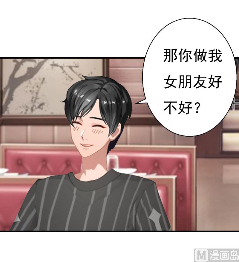 第25话 一见钟情-第24话