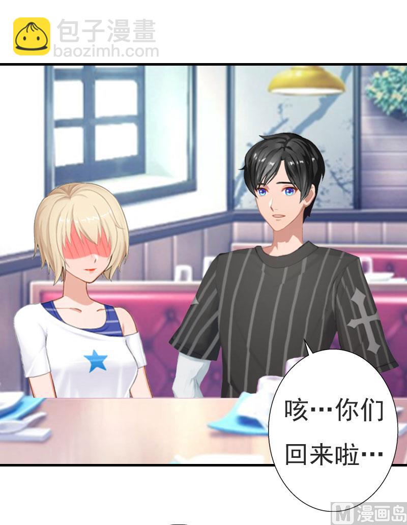 第25话 一见钟情-第24话