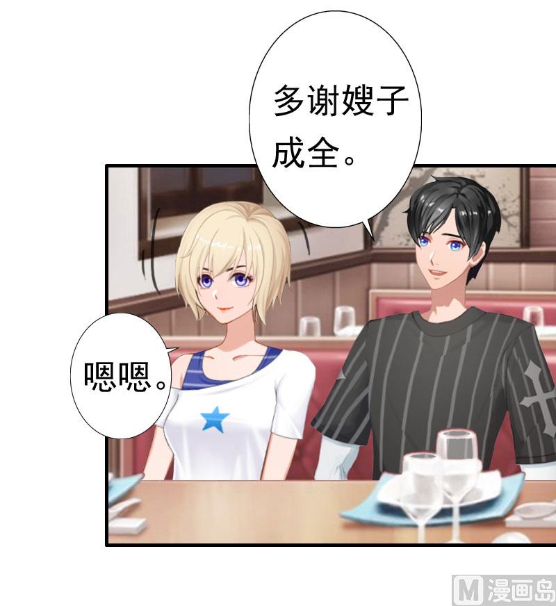 第25话 一见钟情-第24话