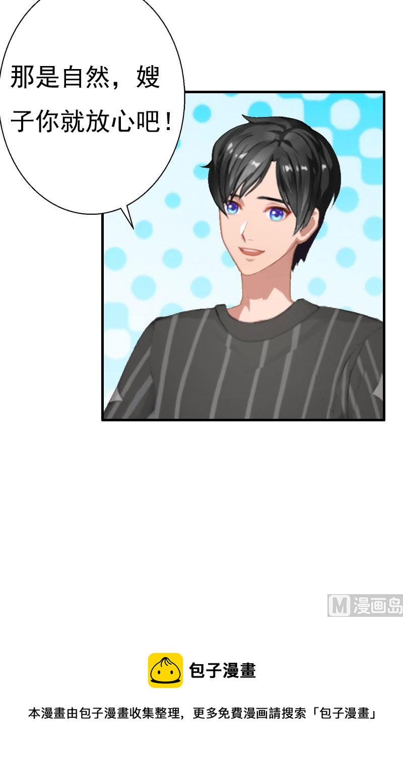 第25话 一见钟情-第24话