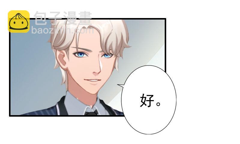 第25话 一见钟情-第24话