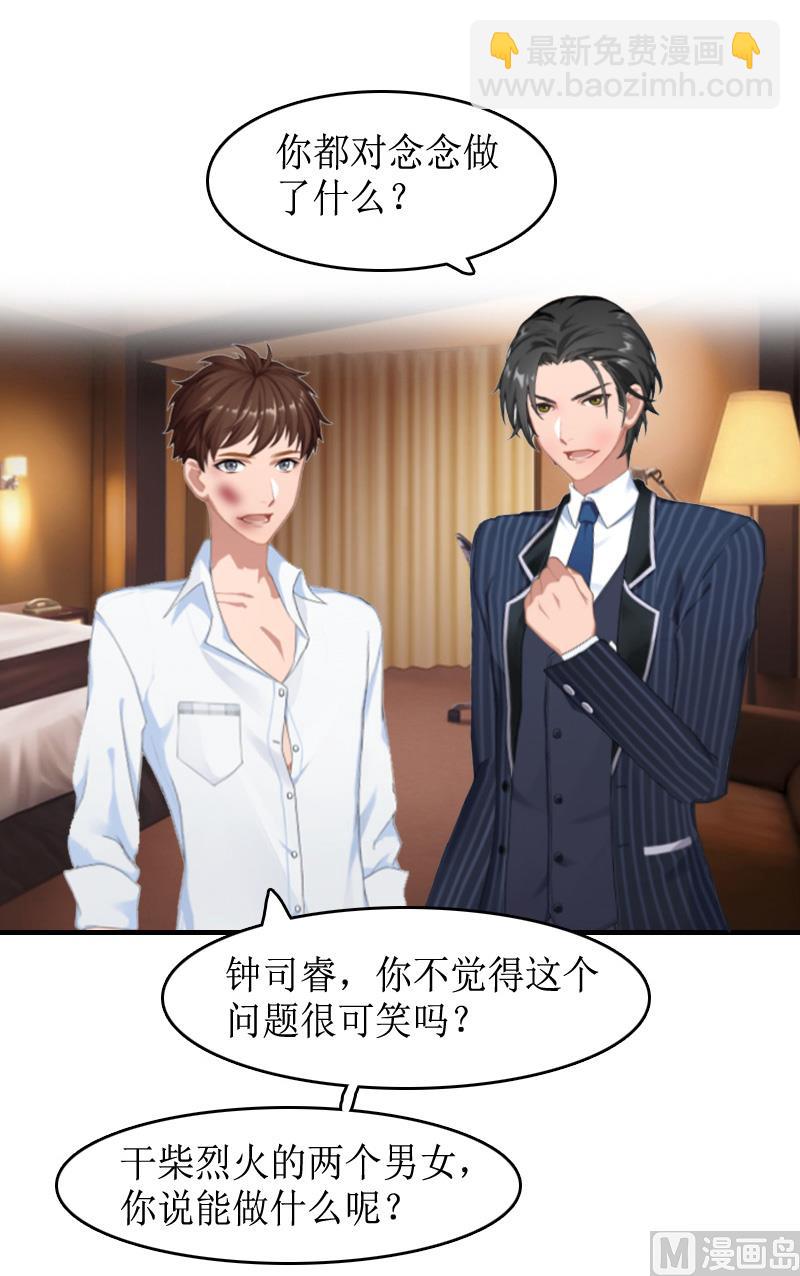 第10话 不欠-第10话