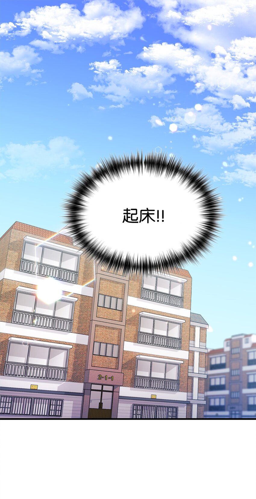 01 天降女儿(1/2)-第2话