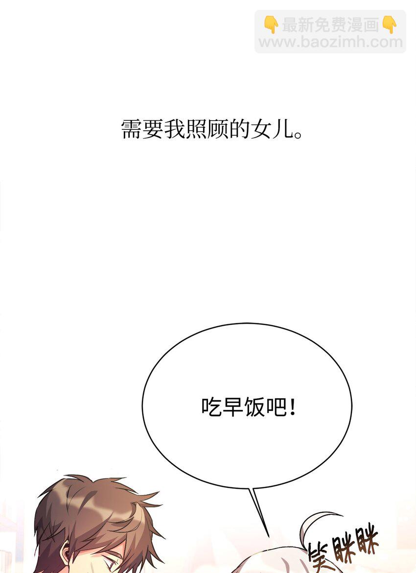 01 天降女儿(1/2)-第2话