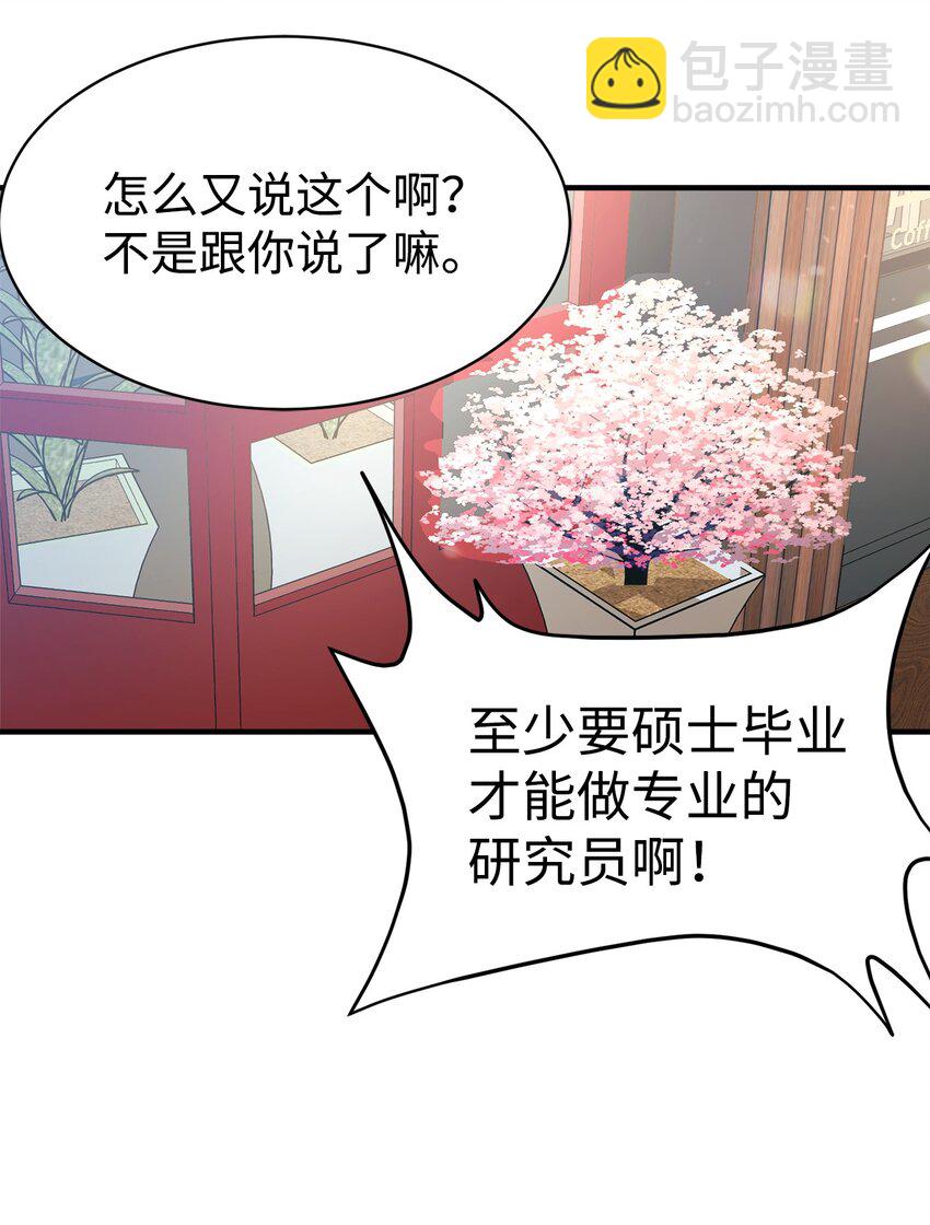 01 天降女儿(1/2)-第2话