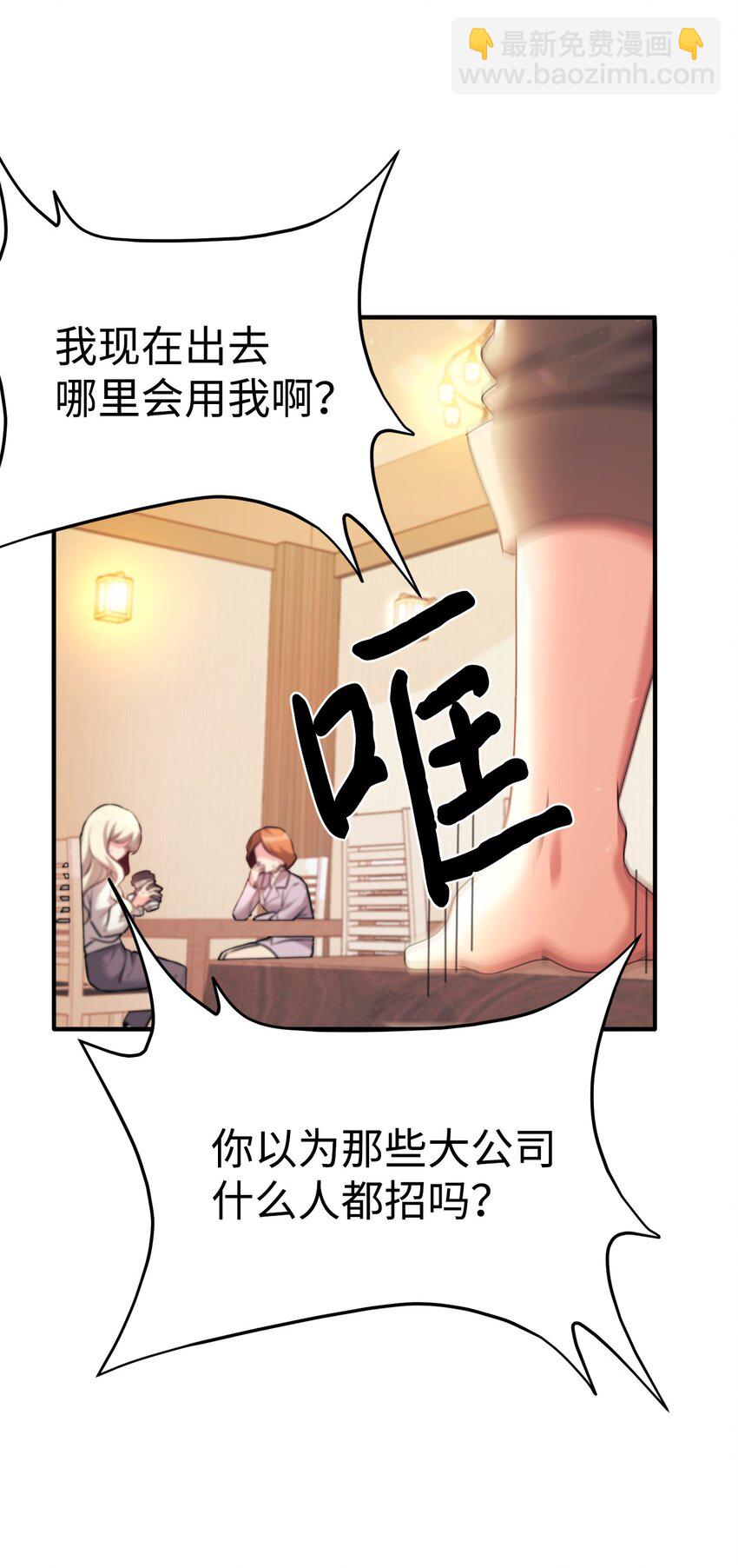 01 天降女儿(1/2)-第2话