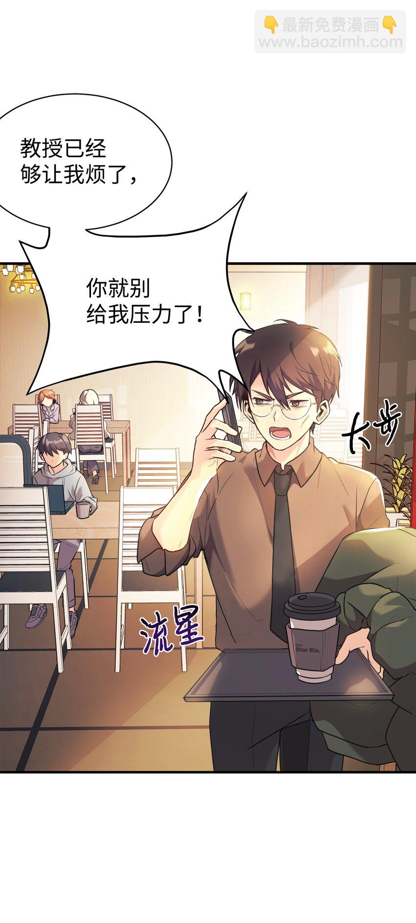 01 天降女儿(1/2)-第2话