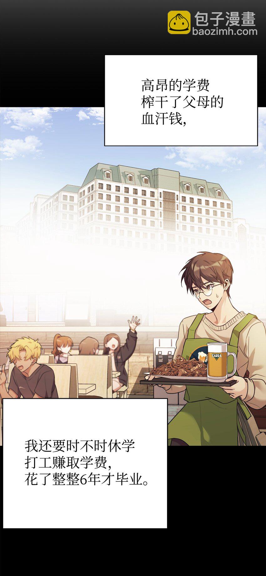 01 天降女儿(1/2)-第2话