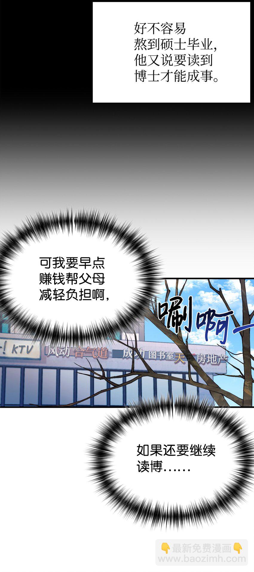 01 天降女儿(1/2)-第2话