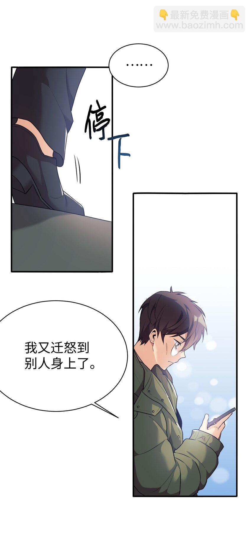 01 天降女儿(1/2)-第2话