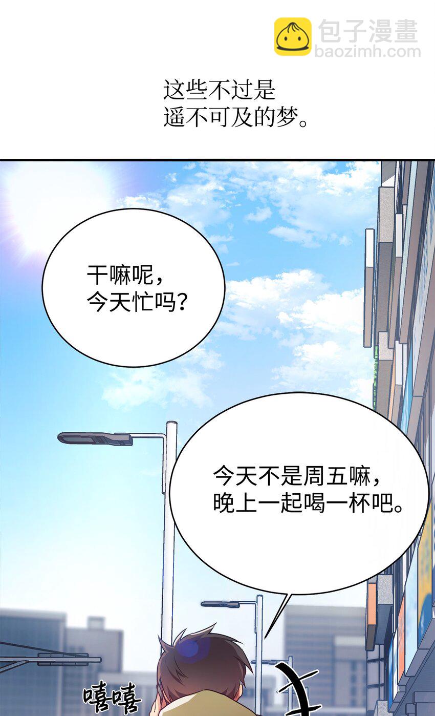 01 天降女儿(1/2)-第2话