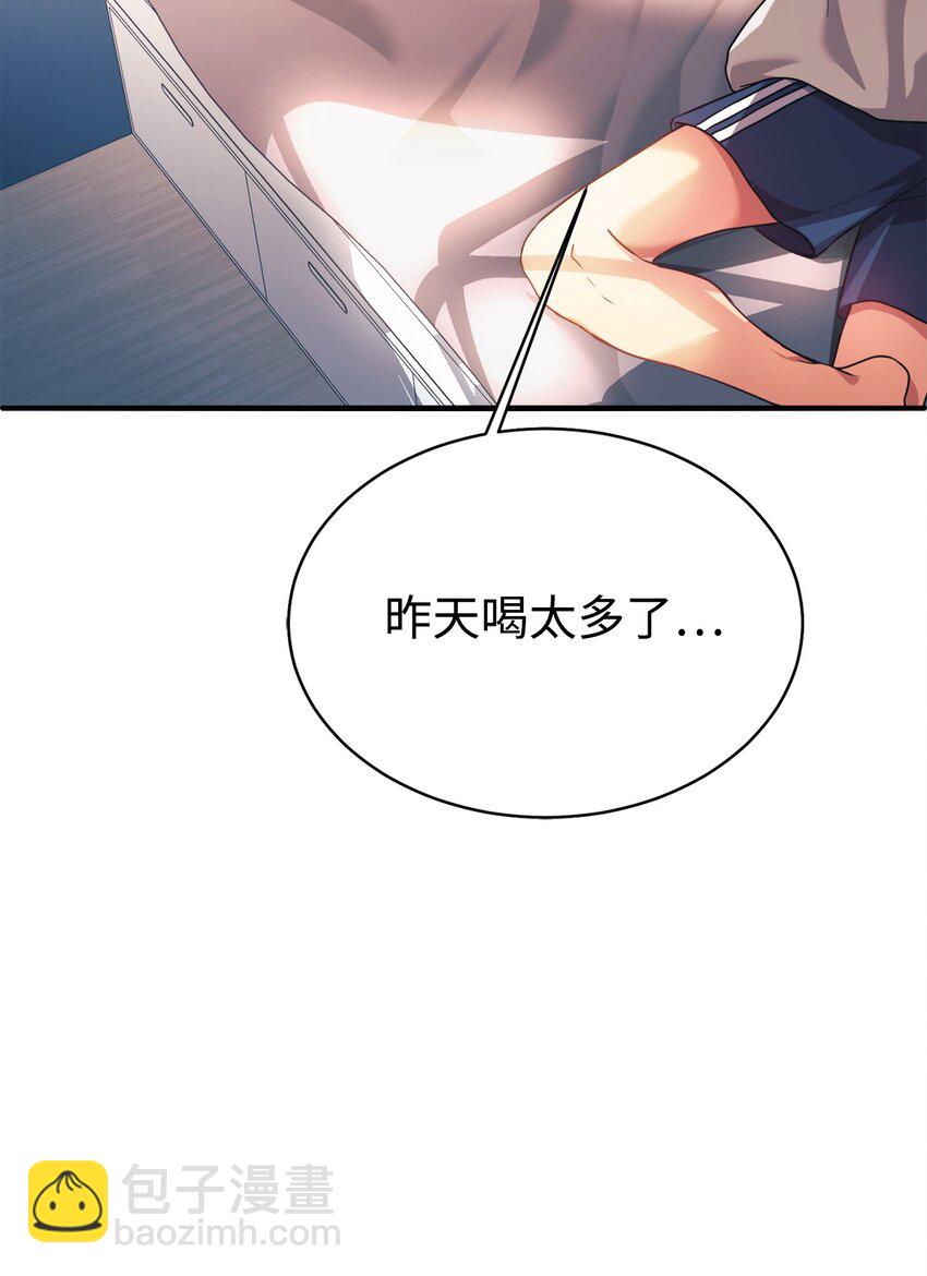 01 天降女儿(1/2)-第2话