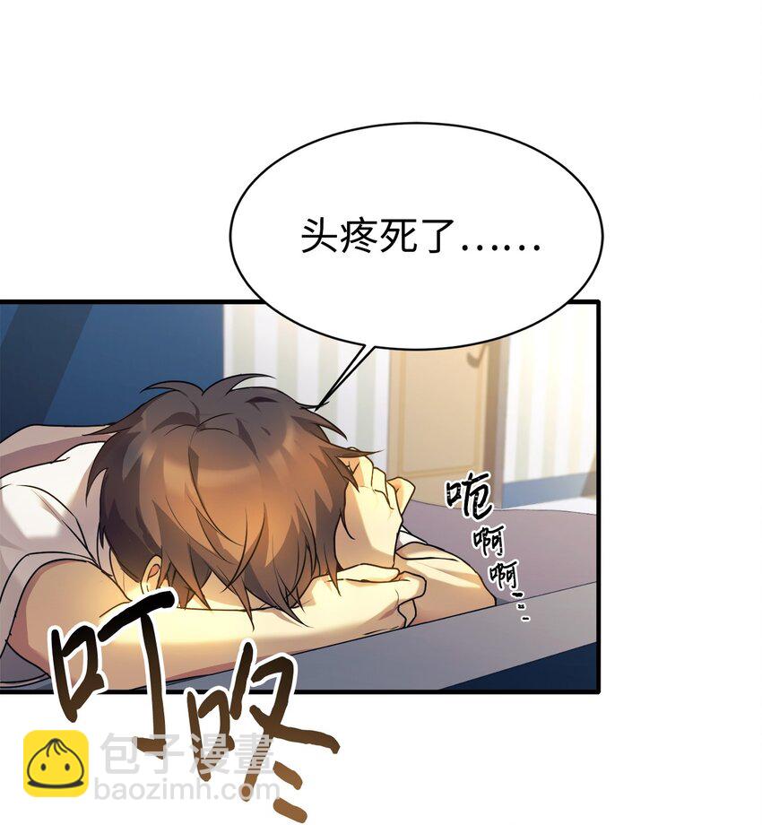 01 天降女儿(1/2)-第2话