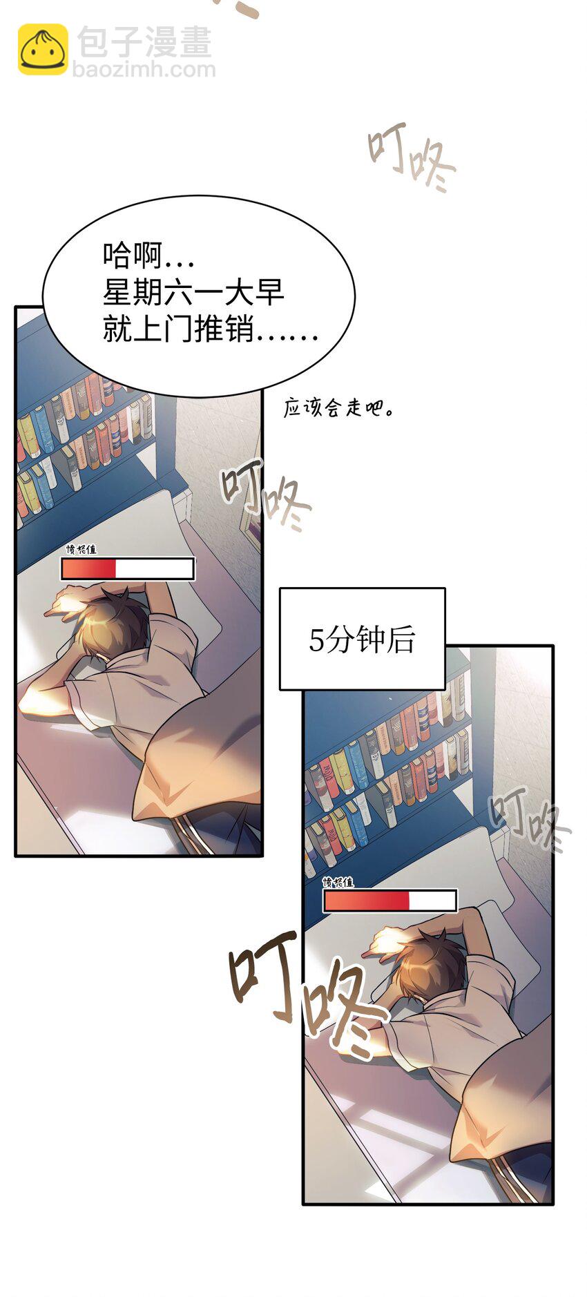 01 天降女儿(1/2)-第2话