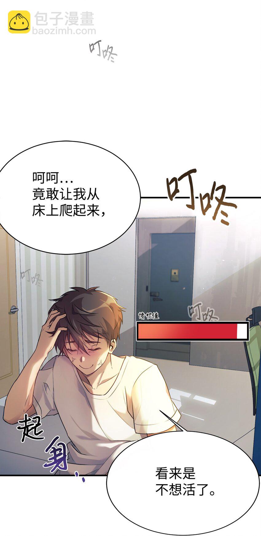 01 天降女儿(1/2)-第2话