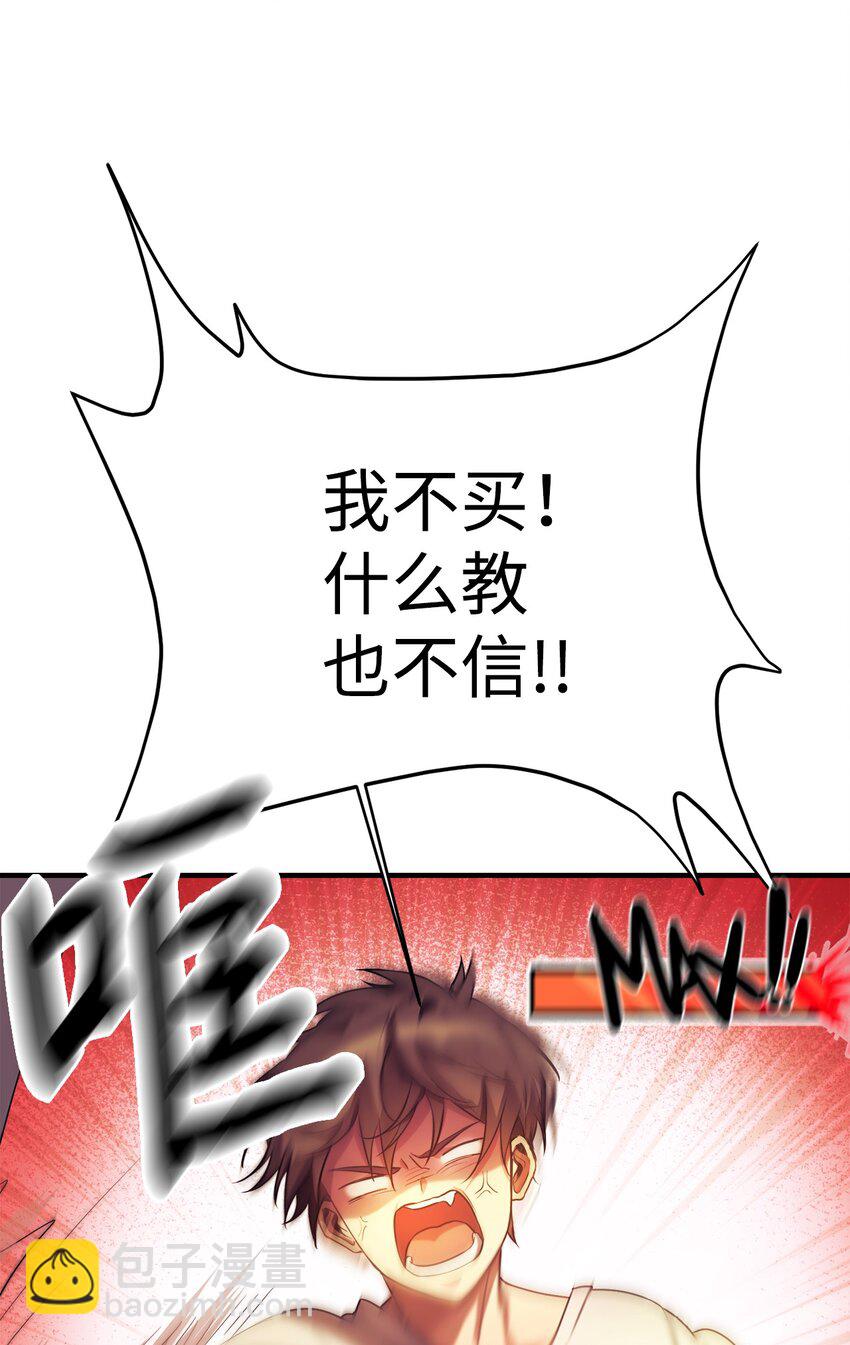 01 天降女儿(1/2)-第2话