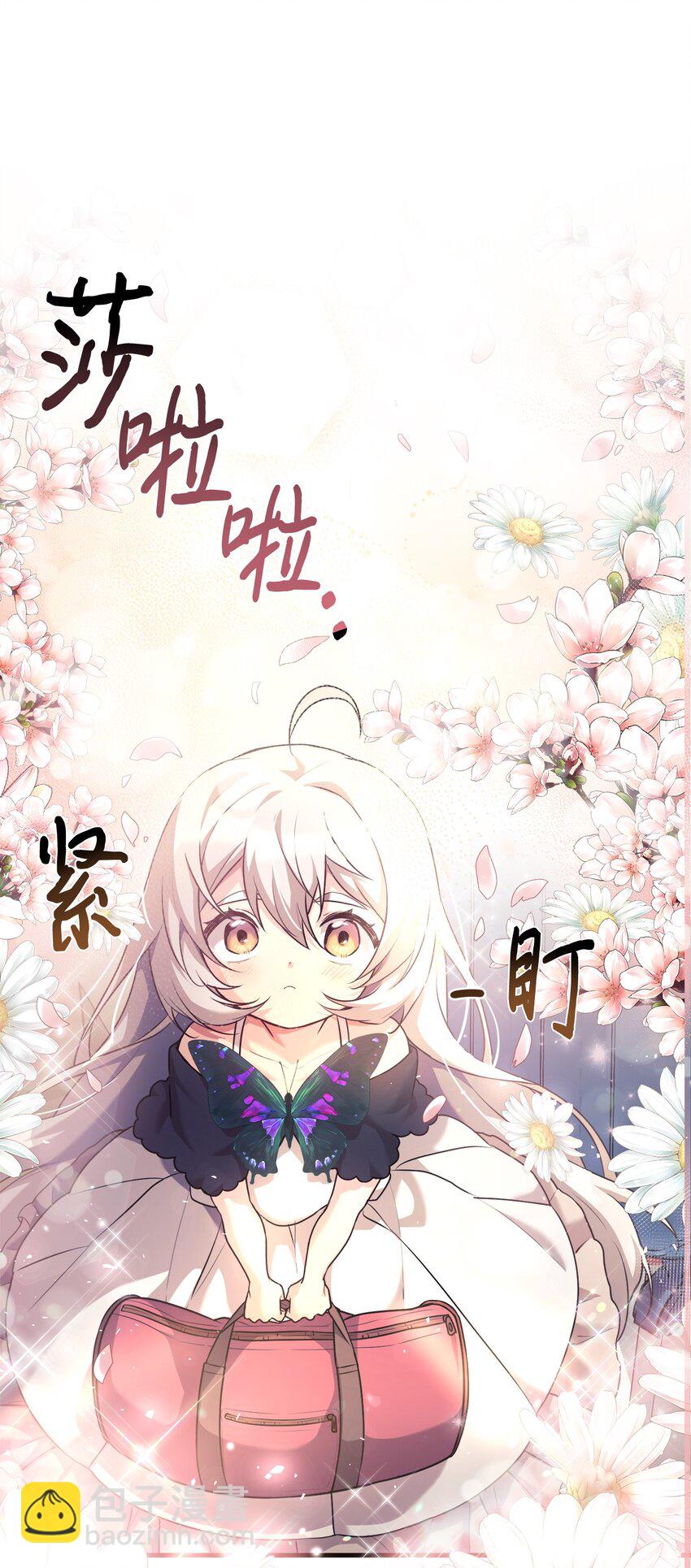 01 天降女儿(1/2)-第2话