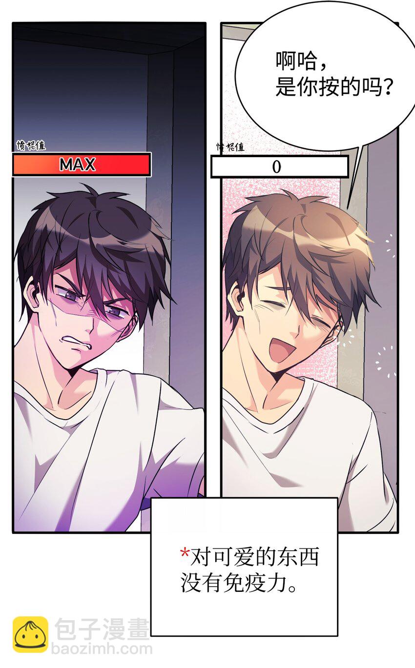 01 天降女儿(1/2)-第2话