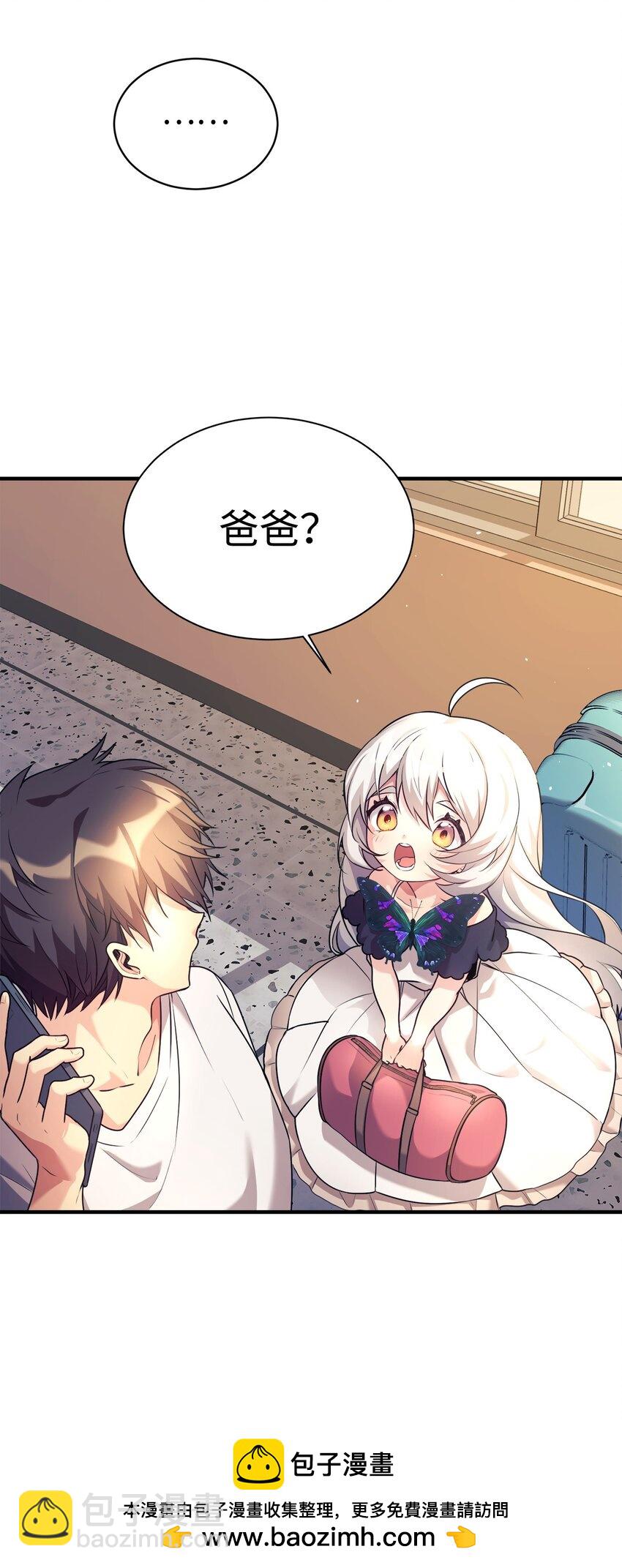 01 天降女儿(1/2)-第2话