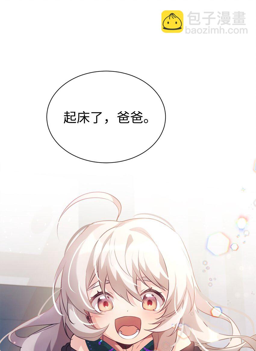 01 天降女儿(1/2)-第2话