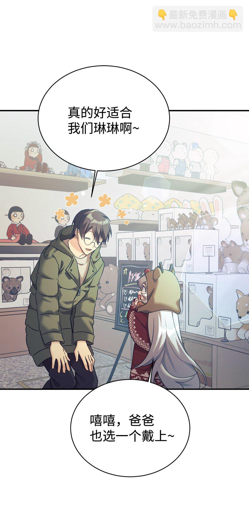 11 游乐园之旅(1/2)-第12话