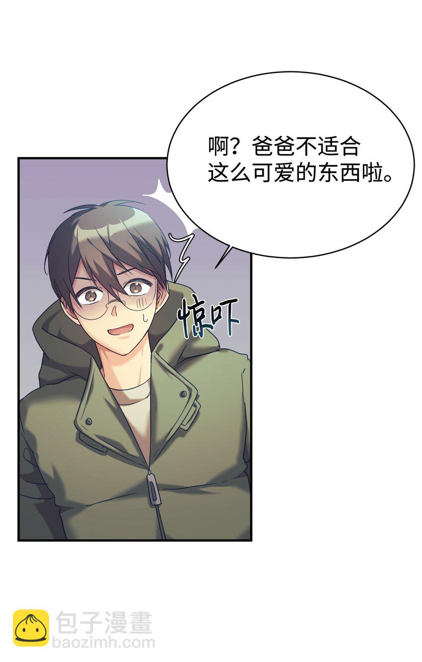 11 游乐园之旅(1/2)-第12话