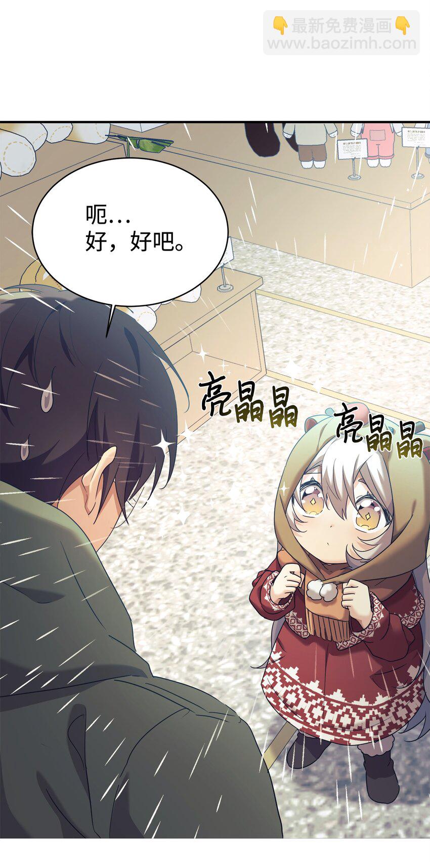 11 游乐园之旅(1/2)-第12话