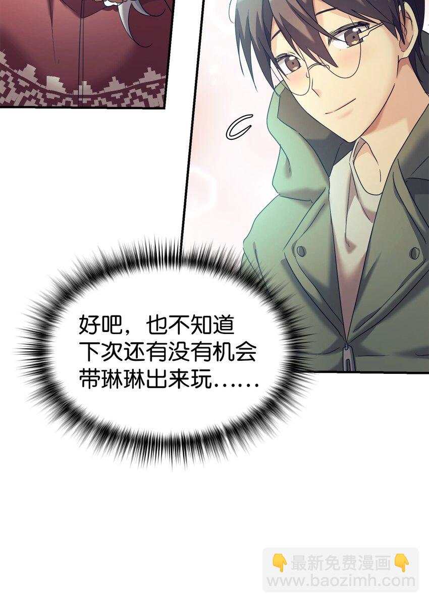 11 游乐园之旅(1/2)-第12话