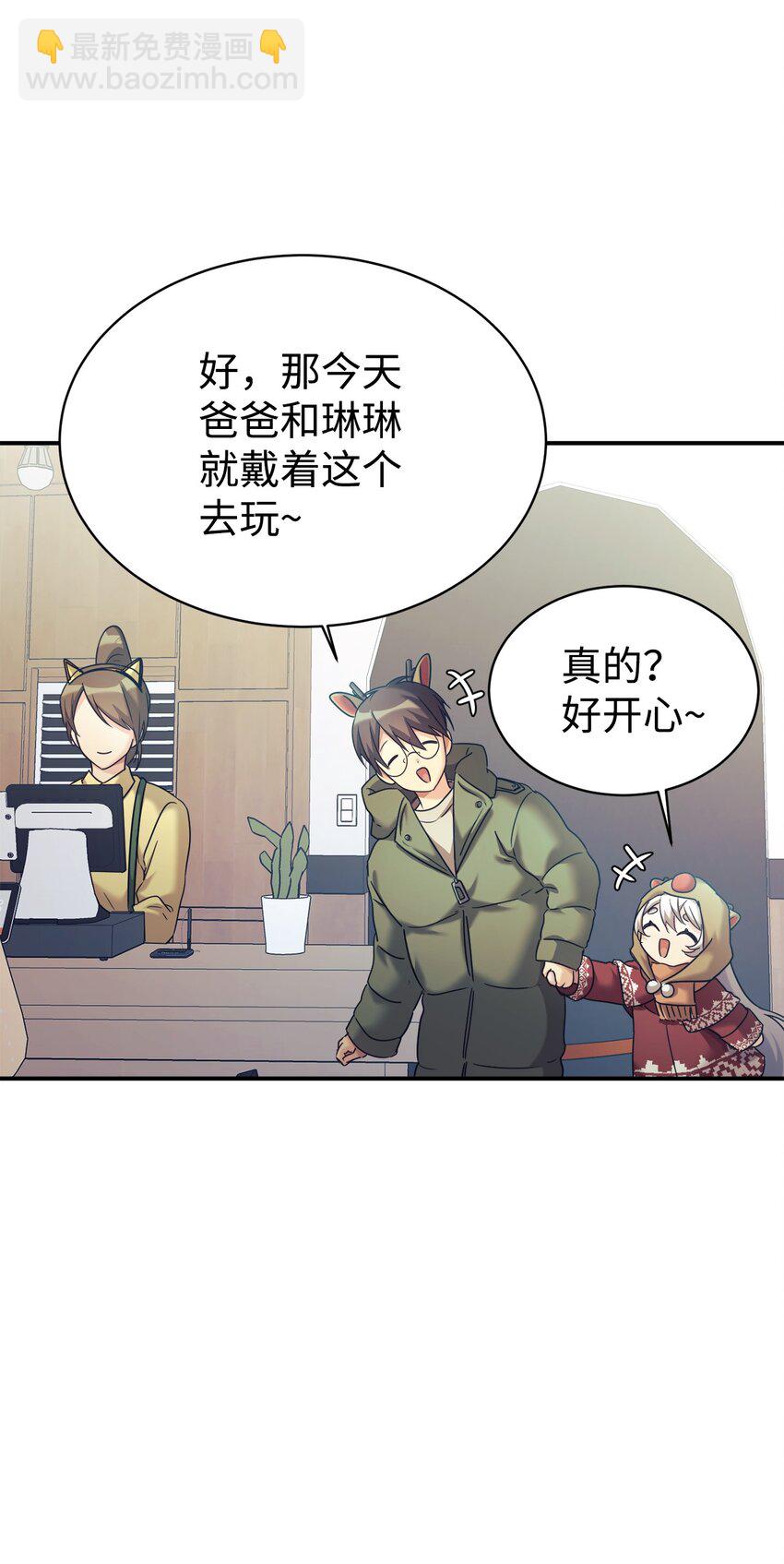 11 游乐园之旅(1/2)-第12话